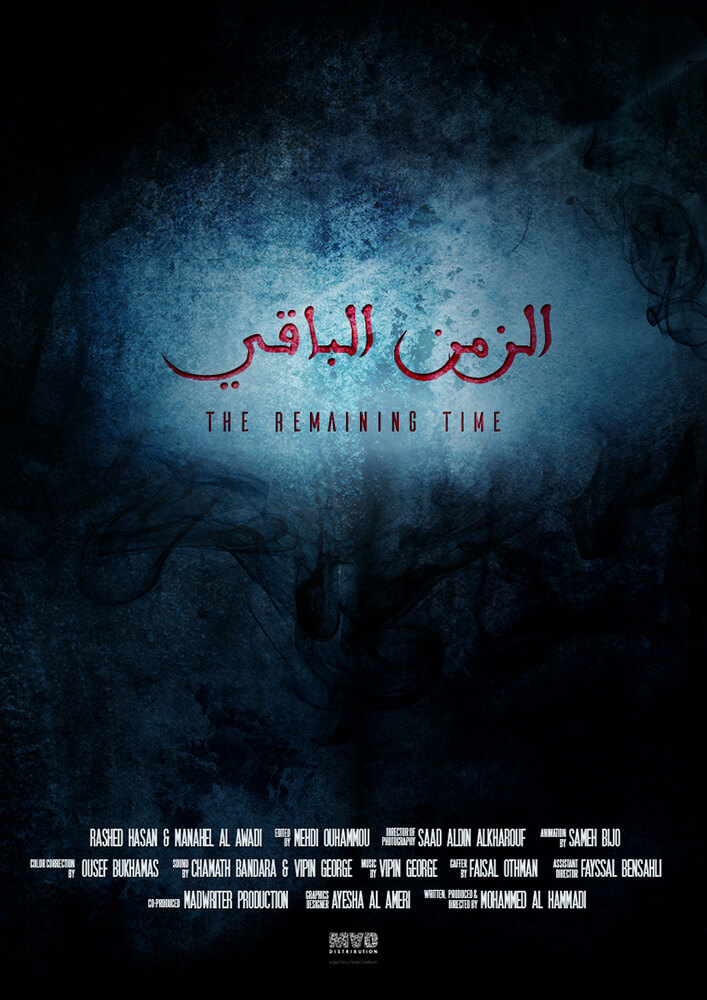 the remaining time